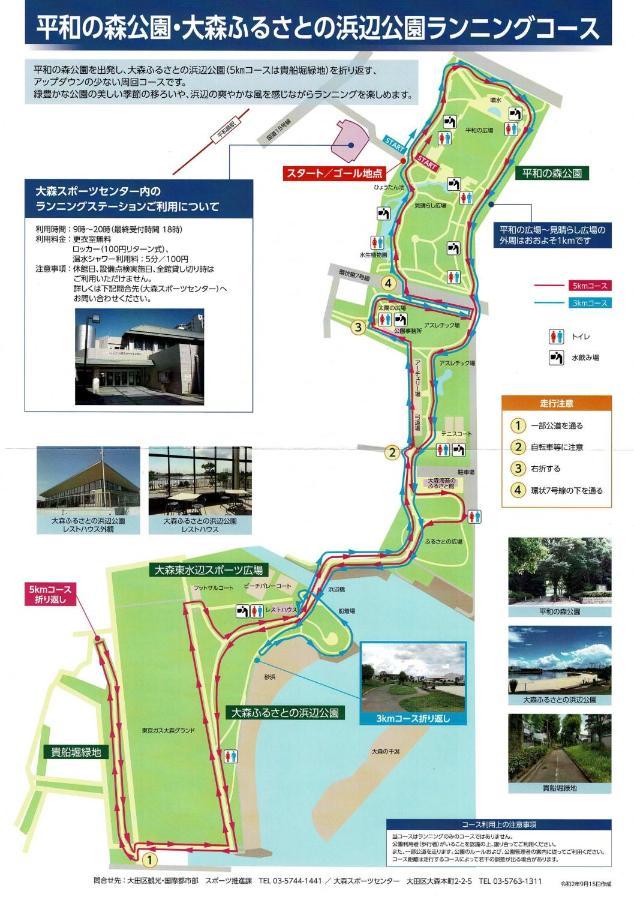 Home Sweet Office Heiwajima Токіо Екстер'єр фото