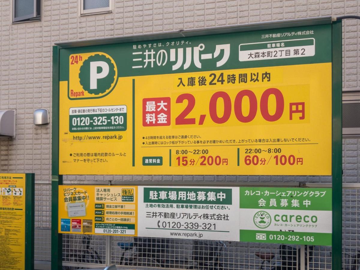 Home Sweet Office Heiwajima Токіо Екстер'єр фото